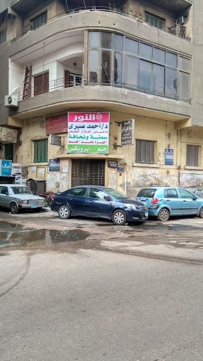 El Noor Center For Physiotherapy