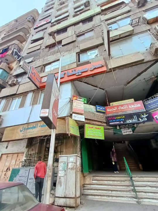 مركز 7stars للعنايه بالشعر و البشره