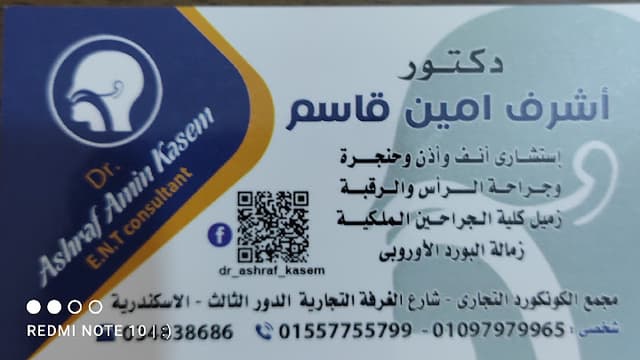 دكتور اشرف أمين قاسم