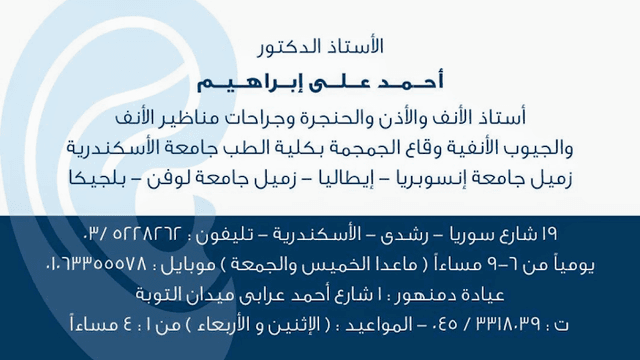 Dr. Ahmed Aly Ibrahim