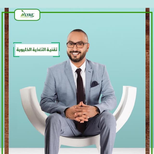 الياف الدولية fiber international