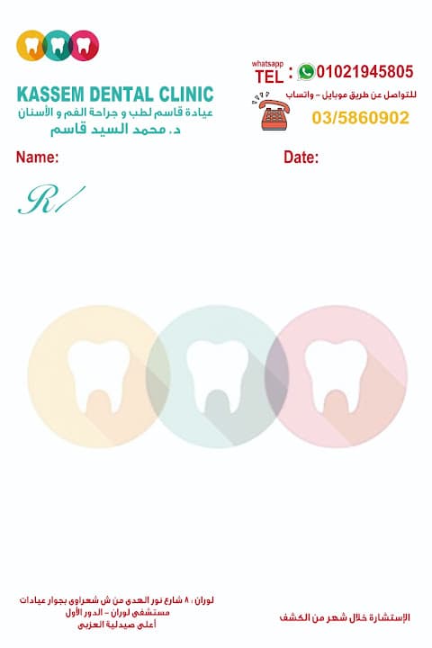 Kassem dental clinic