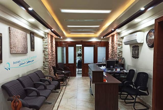 Asnan Dental Center مركز أسنان