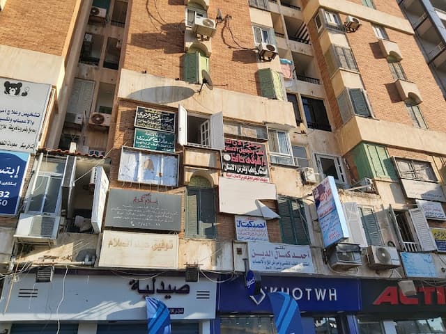 عيادة الدكتور احمد كمال للأمراض النفسيه و العصبيه