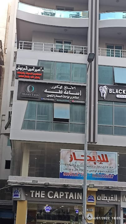 عياده دكتور امير امين اندراوس باطنه حميات وكبد