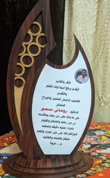 Dr.romany Samir Neurosurgery Clinic عياده جراحة المخ والاعصاب والعمود الفقرى. د/رومانى سمير فهمى