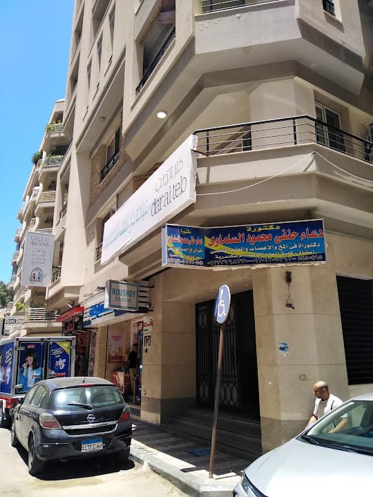 د/دعاء حنفي السلماوي _أستاذ أمراض المخ والاعصاب والطب النفسي