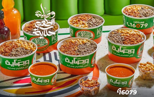 Wesaya - وِصَاية سيدي بشر بحري