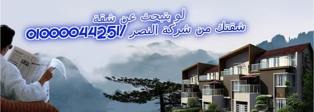 عقارات