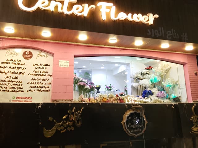 Center Flower