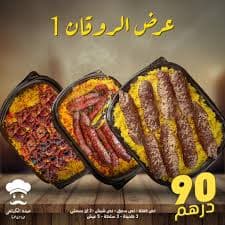 Abdo El Kababji - عبده الكبابجي فاليو مول