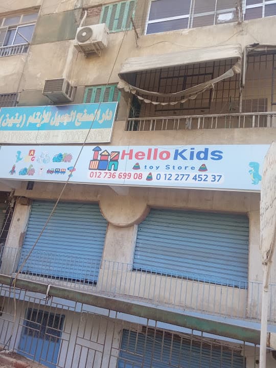 Hello kids