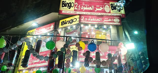 Bingo