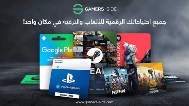 GS Store