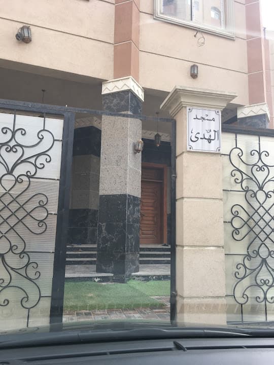 Al-Huda Mosque مسجد الهدى