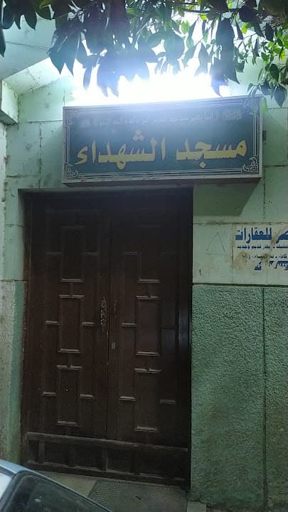Ashuhada Mosque