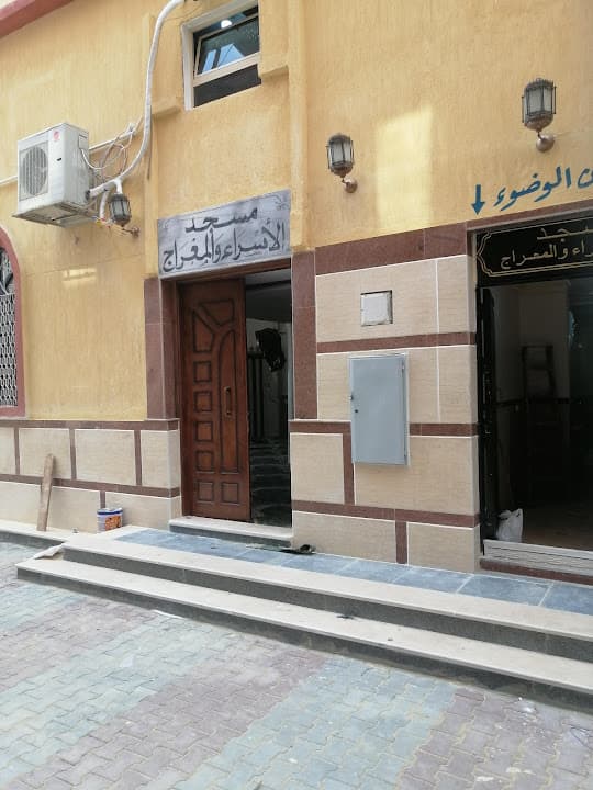 مسجد الإسراء والمعراج