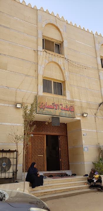 Fatima Al-Ansari Mosque