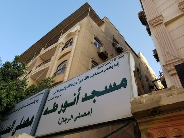 Anwar Taha Mosque