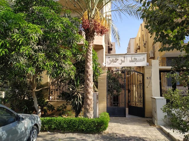 مسجد الرحمن