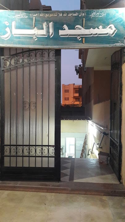 مسجد الباز