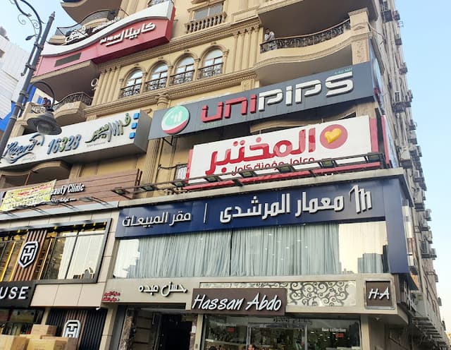 معمار المرشدى | مقرمبيعات عباس العقاد، ‎