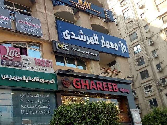 معمار المرشدي فرع مكرم عبيد