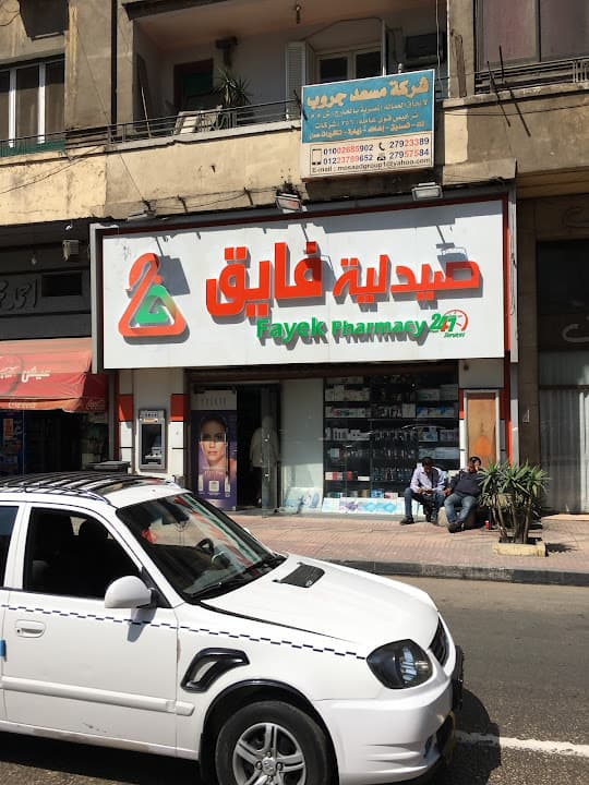 Fayek Pharmacy