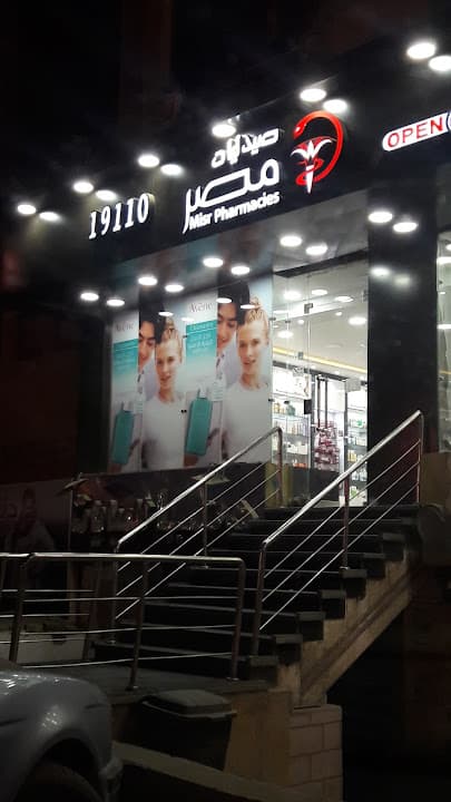 Misr Pharmacies - Mokattam Branch