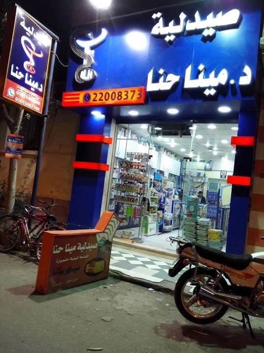 MIna Hana Pharmacy