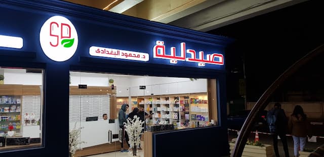 Superdrug pharmacy 1