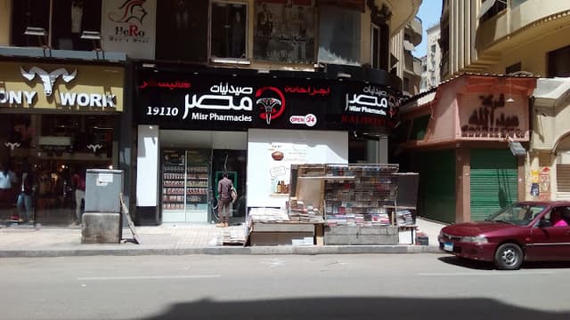 Misr Pharmacies - Talaat Harb Branch