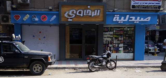 El Rakhawy Pharmacy
