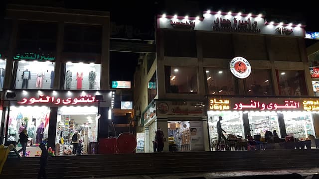 صيدليات سيف فرع العبور- Seif Pharmacies