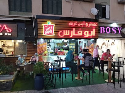 Abo Fares Juices - عصائر أبو فارس