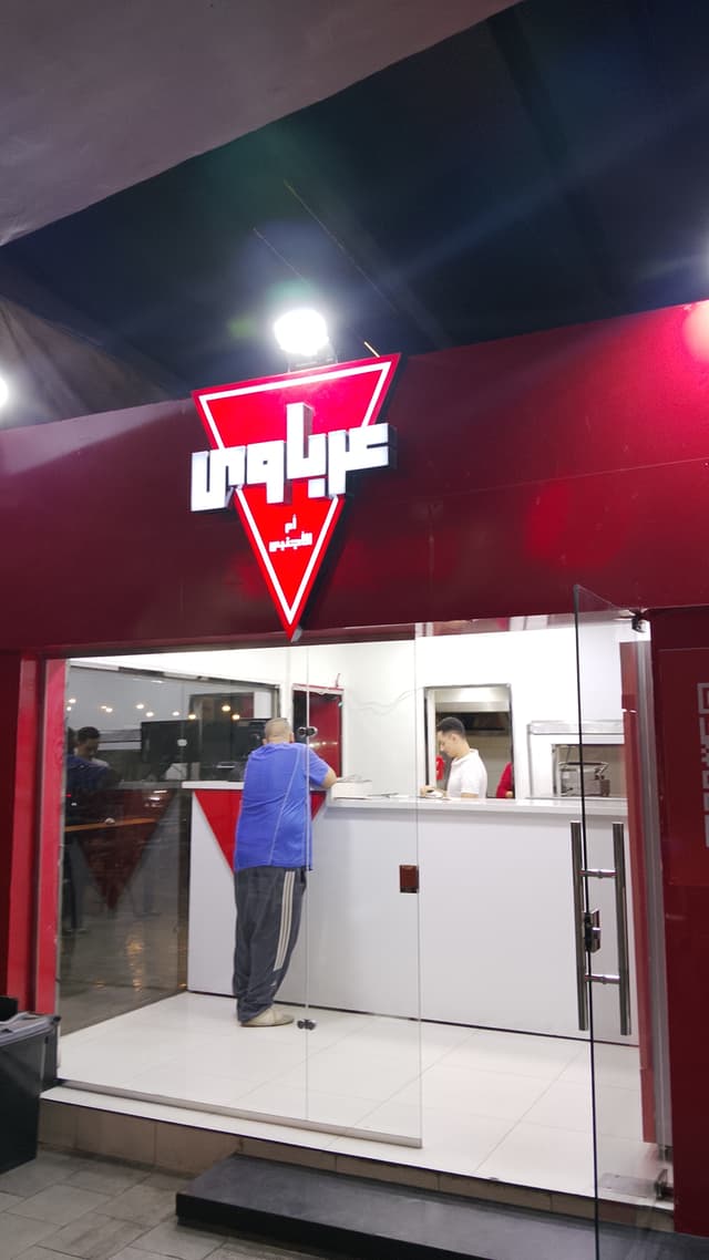 عرباوي