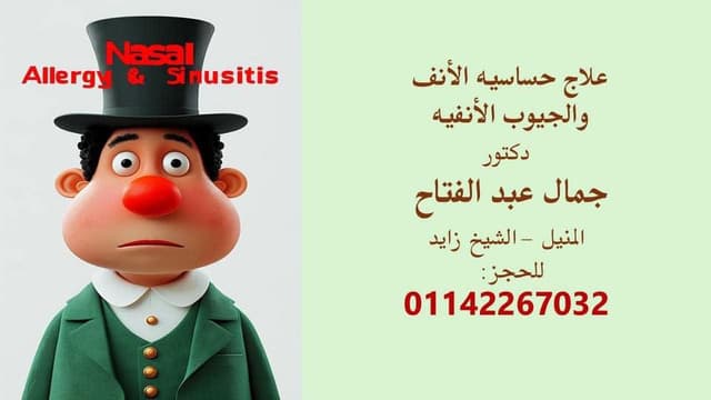 Dr. Gamal Abdelfatah - عيادة د. جمال عبدالفتاح شيخ زايد