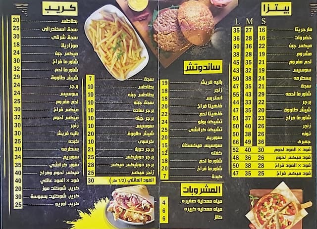 Food X Mood
