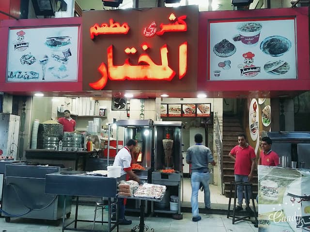 El Mokhtar