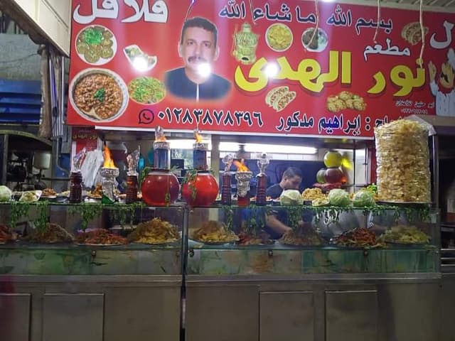 Nour El Hoda