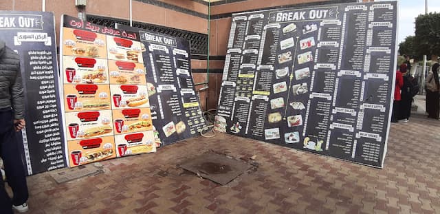 BreakOut