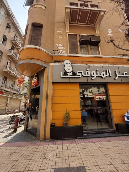 عز المنوفى
