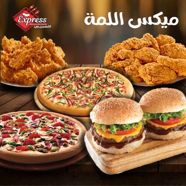 مطعم اكسبريس Express