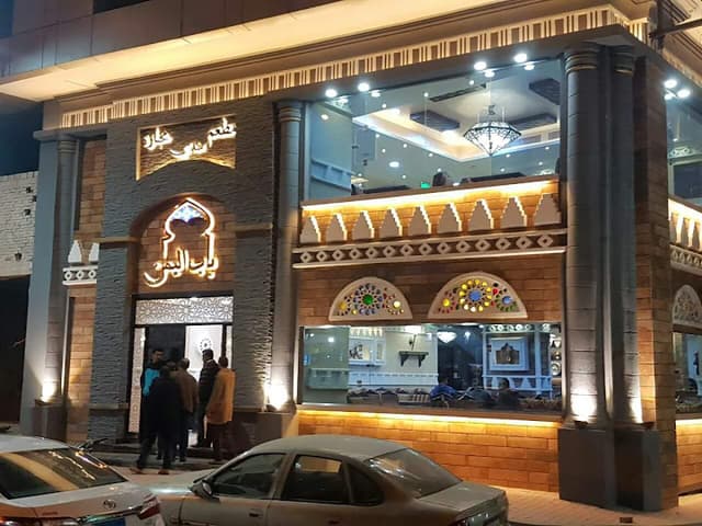 باب اليمن