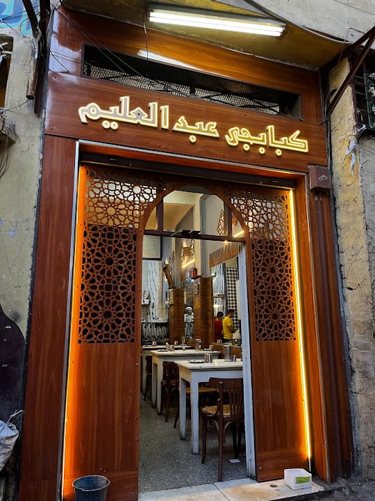 Abd El Aliem