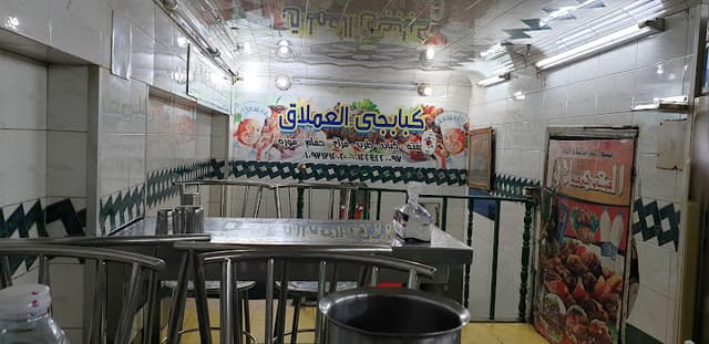 كبابجي العملاق