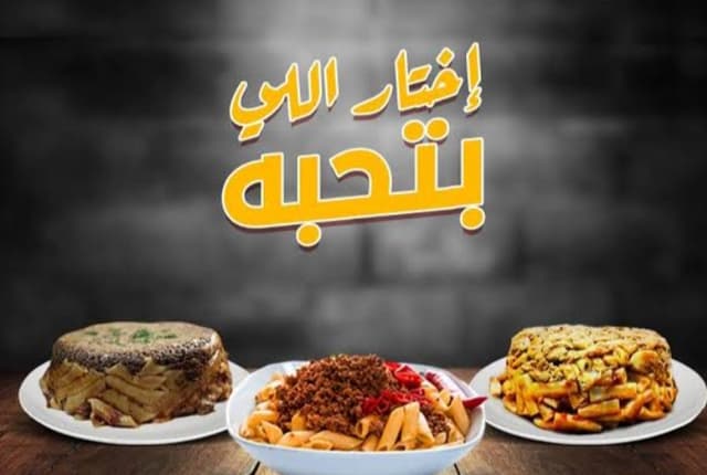 كشري الزعيم (احمد انور)