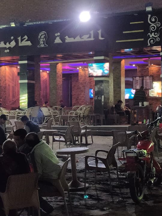كافتريا العمدة