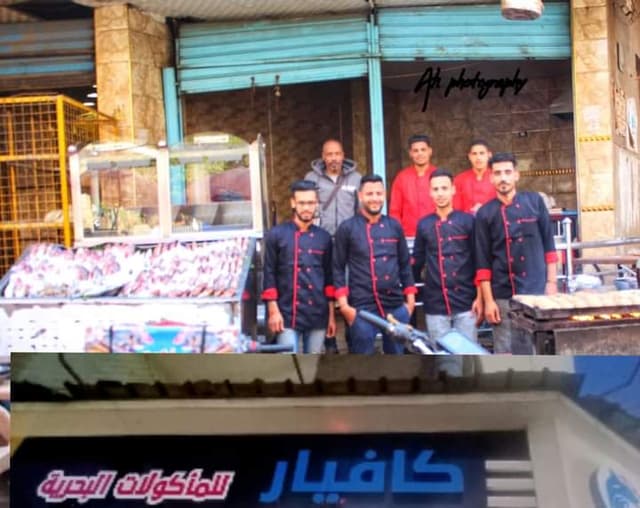 كافيار للمأكولات البحرية