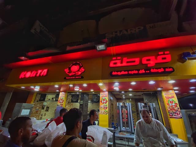 بيتزا قوطة